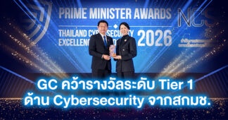 GC คว้ารางวัล Best Performance ระดับ Tier 1 (ดีเยี่ยม)