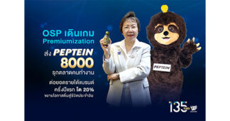 OSP เดินเกม Premiumization ส่ง PEPTEIN 8000 รุกตลาดคนทำงาน ต่อยอดรายได้แบรนด์ครึ่งปีแรกโต 20%