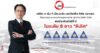 JMT คว้า CGR 2026 ระดับ 5 ดาว “ดีเลิศ” 2 ปีซ้อน