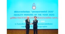 TRENDY WASH ปลื้ม CEO รับรางวัล “บุคคลตัวอย่างภาคธุรกิจแห่งปี 2026”