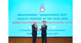 TRENDY WASH ปลื้ม CEO รับรางวัล “บุคคลตัวอย่างภาคธุรกิจแห่งปี 2026”