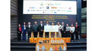 มูลนิธิตลาดหลักทรัพย์ฯ ส่งมอบถุงยังชีพ-ผ้าห่ม 500 ชุด พร้อมสานพลังภาคตลาดทุนฟื้นฟูโรงเรียนที่ประสบอุทกภัย จ.น่าน 8 แห่ง