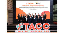 TACC ย้ายเข้าเทรด SET 29 ต.ค.นี้ ยกระดับองค์กร ขยายฐานนักลงทุนทั้งใน-ต่างประเทศ