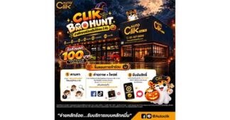 Autoclik ชวนลูกค้าร่วมสนุกต้อนรับเทศกาลฮาโลวีน กับกิจกรรม “CLIK BOO HUNT”