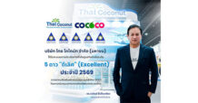 COCOCO คว้า CGR 5 ดาว “ดีเลิศ” ประจำปี 2569