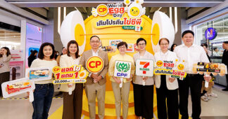 สิทธิ์มีจำกัด! CPF แจกคูปองไข่ต้มปอกเปลือก 1 แถม 1 ผ่านแอป 7-Eleven รับวันไข่โลก