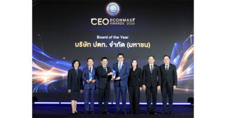 PTT คว้า 2 รางวัลเกียรติยศ คณะกรรมการบริหารแห่งปี และสุดยอดซีอีโอรัฐวิสาหกิจ