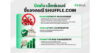 Bitkub Exchange ชี้แจงข้อเท็จจริงกรณี shuffle.com