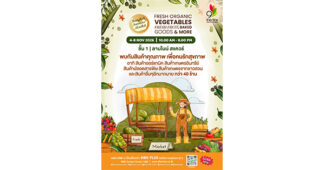 เดอะไนน์ เซ็นเตอร์ พระราม 9 ชวนดูแลสุขภาพส่งท้ายปี “Bangkok Farmers Market”