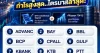 เปิดโผ 15 หุ้นไทย กำไรสูงสุดไตรมาสล่าสุด!