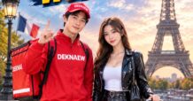 ใครไปปารีสฟังทางนี้ By ไรเดอร์DEKNAEW