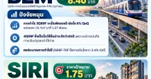 2 หุ้นปัจจัยเด่น ลุ้นทำกำไรปลายปี