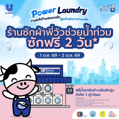 KV – WashXpress x Power Laundry