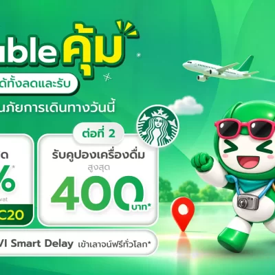 _KV.ประกันภัยการเดินทาง