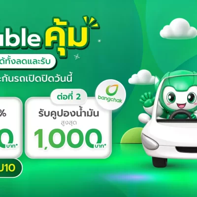 _KV.ประกันรถยนต์
