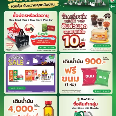 Leaflet A5 ฉลองเปิดสาขา สาขาทับมา 3