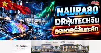 NAURA80 DRหุ้นTECHจีน ออเดอร์ล้นทะลัก