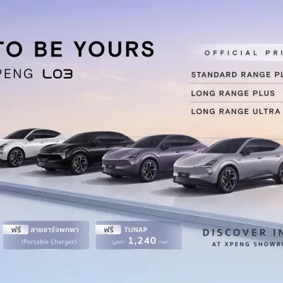 xpeng L03 Price announcement 2